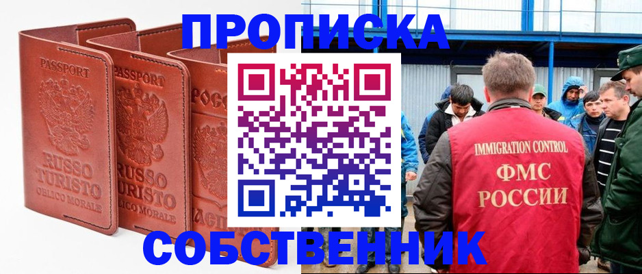 прописка поиск в Полярном